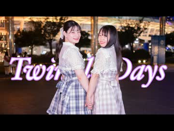 【ともか×さき】Twinkle Days　踊ってみた【聖地】