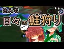 【スプラ3】2人で日々の鮭狩り　vsオカシラ連合Inドン・ブラコ（&残念会）【東北姉妹実況】