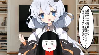 【SCP紹介】　教えて！　ゆかり先輩！　SCP-2780-JP - せんぷうき