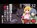 【Project Zomboid】掃除が終わったので、新しい物件を探しに行きたいと思います/ 第３２話【ゆっくり実況プレイ】