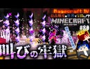 【怒りの宝探しマイクラ】突然牢獄にとらわれる高難易度MOD不使用配布マップを攻略【#RAGECRAFT4】 day80【実況】≪#PRAZOKS≫