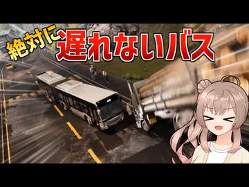 どけ！バス様のお通りだ！【Bus Simulator 21】