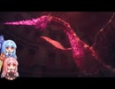 覚者系女子葵のドラゴンズドグマ2 part20