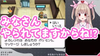 【ポケモンBW】みなさんやられているリンパマッサージを受ける名取さな【名取さな／切り抜き】