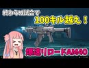 【BF2042】SMG？それともAR？AM40使ってフロントラインでの攻防!!!ストーリー480