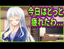 【恋愛ロワイヤル】27　家に帰ると美少女になる残念ヒロイン