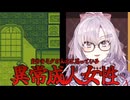 壱百満天原サロメの初音ミクものまねがヤバい