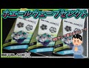 【ベイブレードX】波に乗って上から襲い掛かれ！ホエールウェーブセレクトの登場だ！