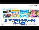 #22-1 （ﾓ ・ω・） 再生数１０以下なので船襲って無理やり見せます Switch 【アサシンクリード４】