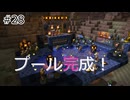 【ゆっくり】さらっとドラクエビルダーズ2実況 Part28