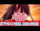 ガブウリエスで決着、未来ヒカリ生存、第１３話感想「カードファイト!!ヴァンガード Divinez Season2ボイスロイド解説