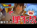 【ゆっくり実況】どうやって倒すんだよ！エピソードバトルを始めたら大猿ベジータにいじめられた【天才チルノの珍スパーキングゼロ】【ドラゴンボール Sparking! ZERO】Part3