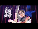 【MMD呪術廻戦】修羅薔薇