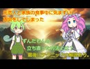 元恋人と家族の食事中に気まずい再会をしてしまったずんだもんの立ち直った方法とは？