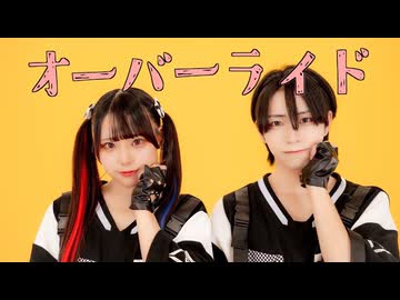 【わに×おたきあげ】オーバーライド/吉田夜世 【踊ってみた】