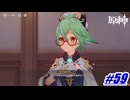 酒飲みおじさん8人分の強さを持つプレイヤーとの勝負〖原神〗#59