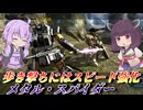 【バトオペ2】東北きりたんとお気に入りになったかさかさ仕様【メタル・スパイダーLv1】【VOICEROID実況】