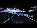 AI作曲 暗い道を歩く少女の悲しみ