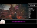 【エルデンリング】IAの曲剣パリィしたい⑦蕾の聖女、ロミナ【CeVIO AI実況動画】