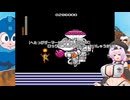 【へたっぴゲーマーもち子さんシリーズ】　ロックマンもち子さん！　さいしゅうかい！