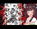 ニンジャ名鑑【ジルコニア】
