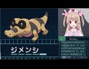 【ポケモンBW】激闘の末「ジメンシ」を捕獲する名取さな【名取さな／切り抜き】