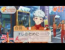【ときメモGS4】初めてのときメモ！女子校出身が失われたときめきを取り戻す#27【実況】