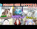 #ホロARK 8日目ここすきまとめ【2024.07.30/#ホロARK切り抜き】