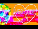 ベドデ – つれて逃げて feat. UTAU, VED ODE – Run away with me feat. UTAU