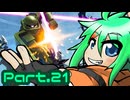 稼ぎ禁止のガンダムブレイカー4 Part.21
