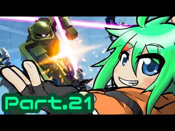 稼ぎ禁止のガンダムブレイカー4 Part.21