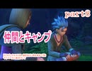 【ドラゴンクエストⅪ　過ぎ去りし時を求めて】をマイペースに実況プレイ　part8