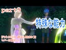 【ドラゴンクエストⅪ　過ぎ去りし時を求めて】をマイペースに実況プレイ　part9