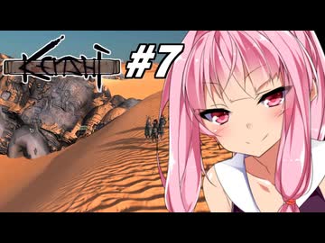 【Kenshi】荒野を生きる二人 #7