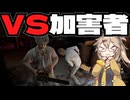 【VOICEVOX実況】テキサスチェーンソー振り返り放送 #20　加害者に負けるな!!まさかのロールバック環境で大虐殺!!【The Texas Chain Saw Massacre】