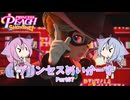 【プリンセスピーチ Showtime!】プリンセスめいかーず Part07【ガイノイドTalk実況】