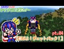 【ゆっくり実況】飛ぶよ！ジェットパック！【ひなの、まったりマイクラ工業Mod～】【Minecraft】pt.04