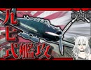 【Enlistedゆっくり実況】九七式艦攻と日本軍 part5