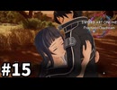 【実況】SAOFD ストーリー進めるよ #15【ネタバレ注意】