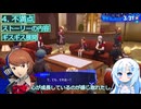 【Episode Aegis】忖度なしガチレビュー【P3R】