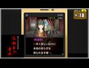 #18 探偵・癸生川凌介事件譚 Vol.10 永劫会事件【女性実況】【NSW】