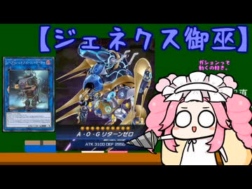 【遊戯王マスターデュエル】No.80修復系めたん【VOICEVOX実況】