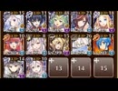 【ケラ王子Lv.4】決勝Lv.2　☆３　戦神コロシアム　モンスターズアッセンブル