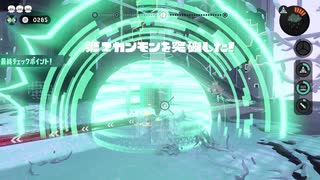 【サイドオーダー】秩序の塔より彩度を奪還せよ【Splatoon3実況】23階 シェルター後編