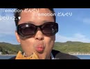 【4期】たい焼きを食べるチル星人【2023/10/22】