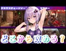 【TCSM】リベンジ野郎を返り討ちにする結月ゆかりのテキサスチェーンソー【VOICEROID実況】