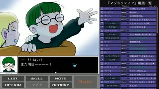 鏡のマジョリティア実況：TCG歴25年の俺が挑む未知のカードバトル　part4