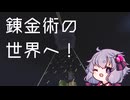 【VOICEROID実況】禁忌に触れるぜ結月ゆかり【Minecraft】【Project Architect 2】
