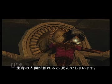 実況】エターナルダークネス ～招かれた13人～ #11 - ニコニコ動画