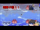 【レジェンダリー弓縛り】Part5 理不尽！！クトゥルフ脳みそ戦！